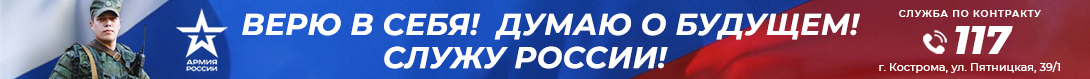 Баннер Служба по контракту