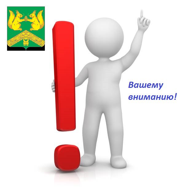 Уважаемые жители п. Поназырево! Информируем о составлении списков кандидатов в присяжные заседатели для федеральных судов общей юрисдикции на территории Костромской области на 2026- 2030 годы