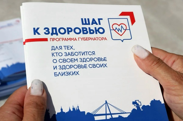 «ШАГ К ЗДОРОВЬЮ» — АКЦИЯ ДЛЯ ВСЕХ!