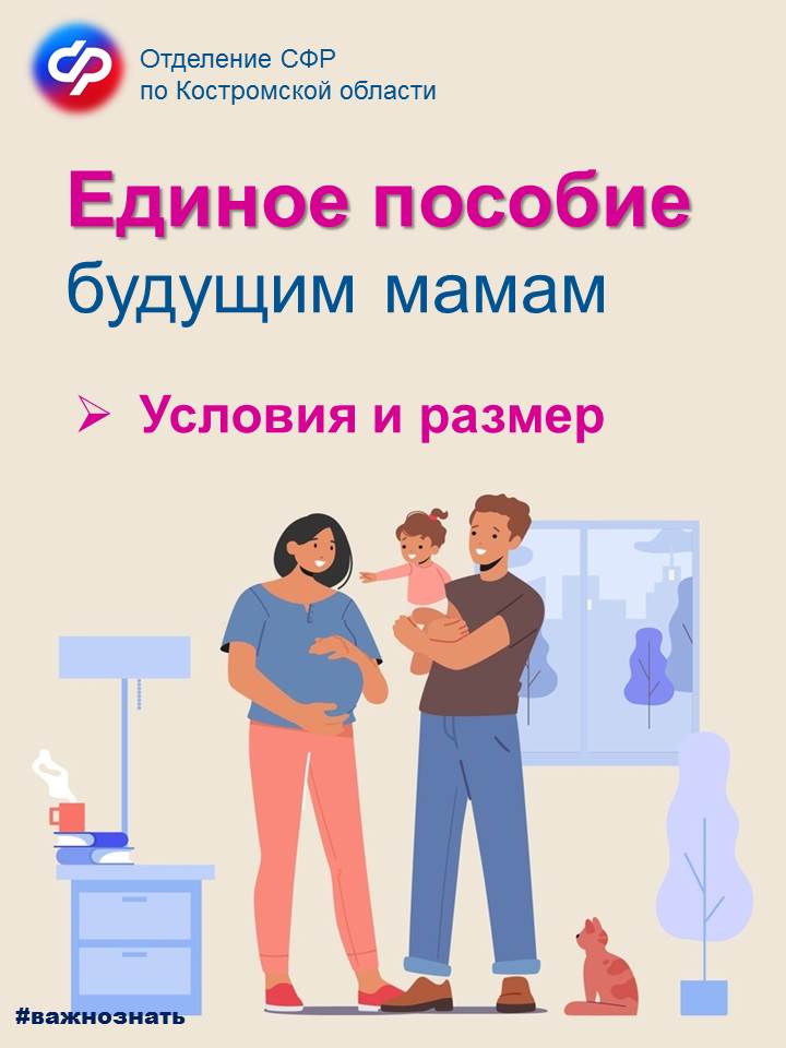 ЕП_беременным.JPG
