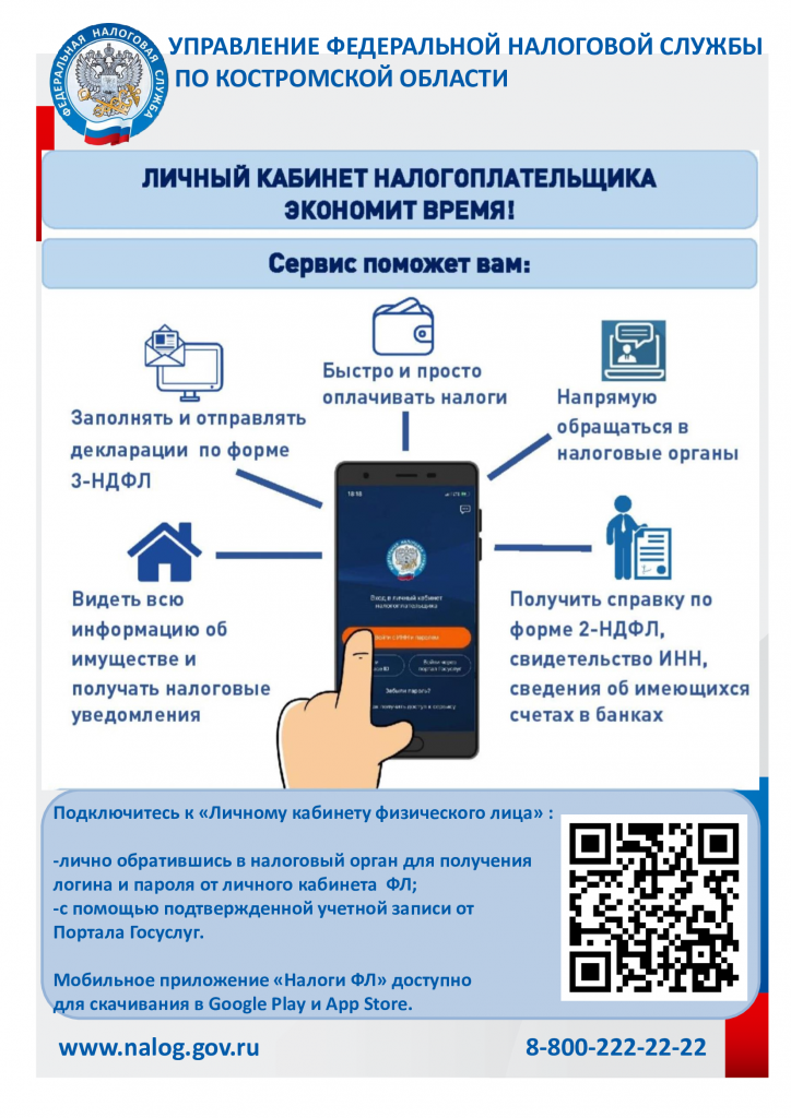 ЛК-ФЛ памятка.png ЛК-ФЛ памятка.png