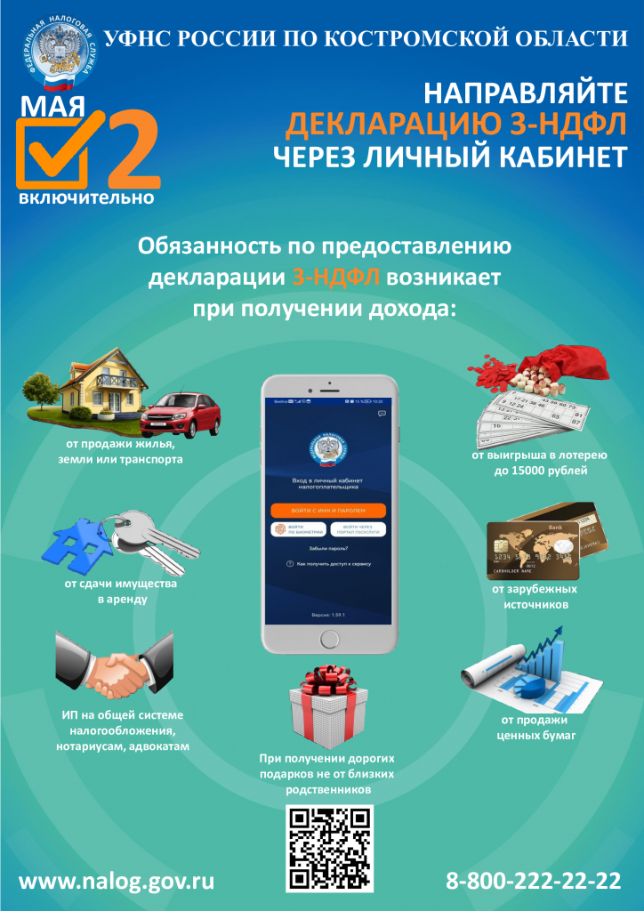 З-НДФЛ.png З-НДФЛ.png