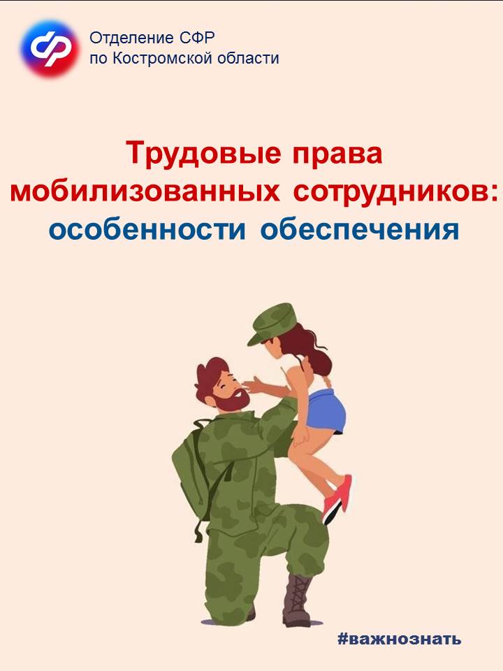 Больничные_мобилизованным_.jpg