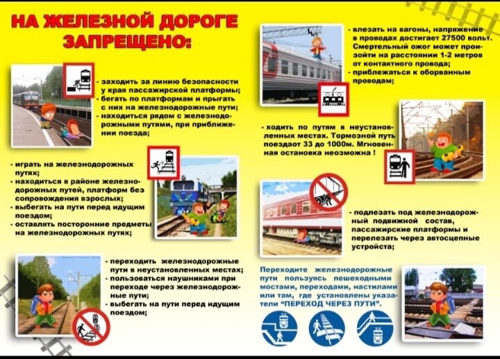 ЖД.jpg