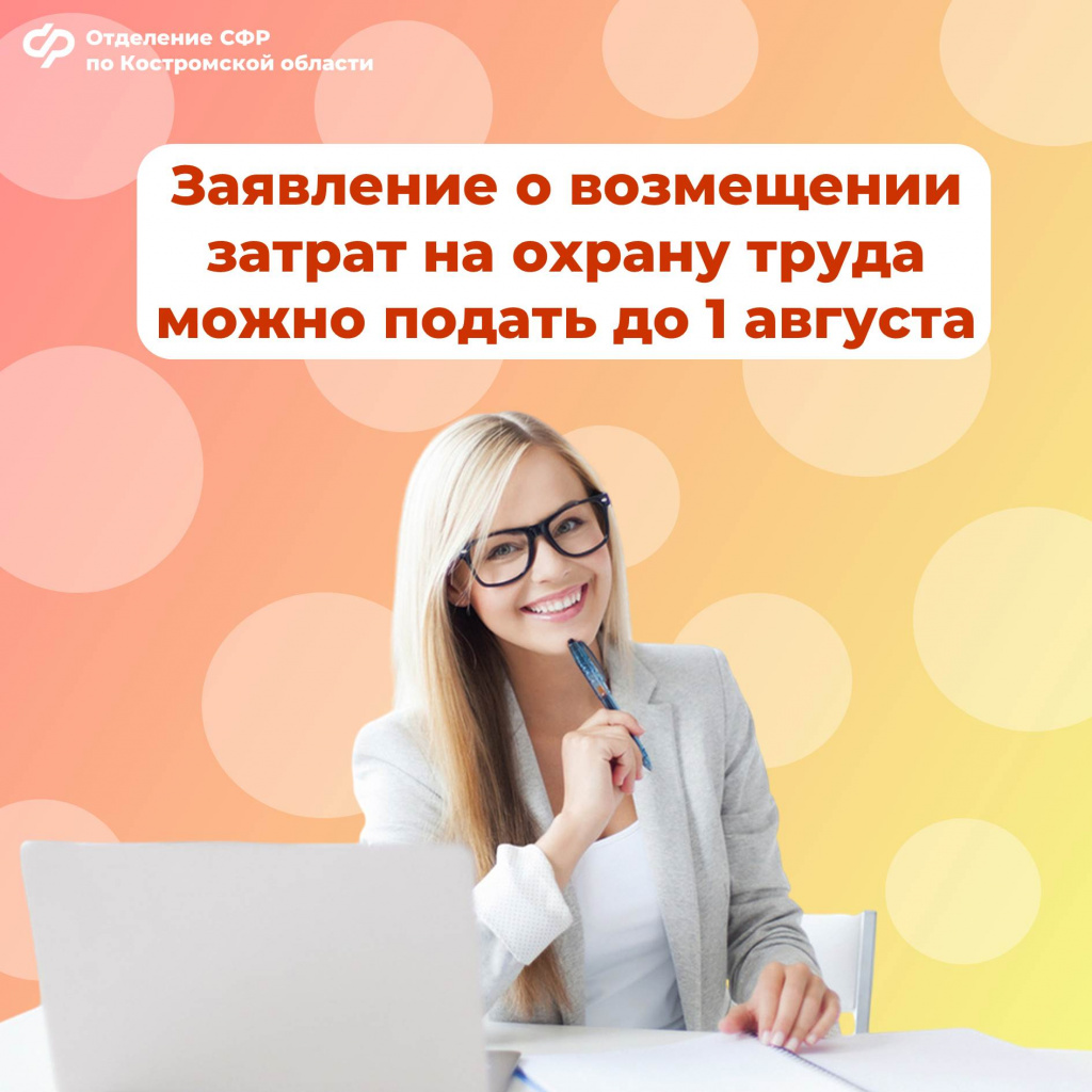 Охрана труда1.jpg Охрана труда1.jpg