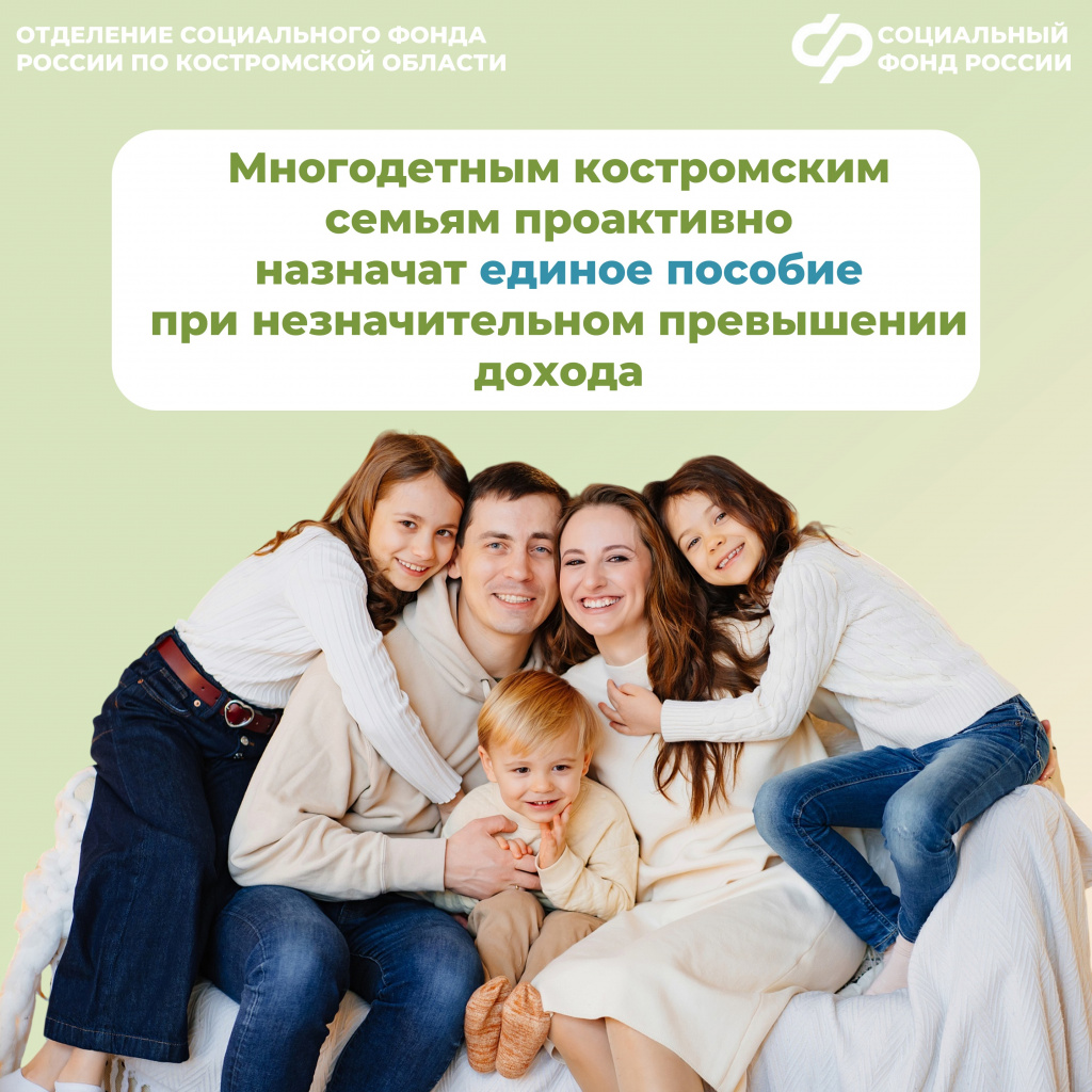 многодетные семьи 1.jpg