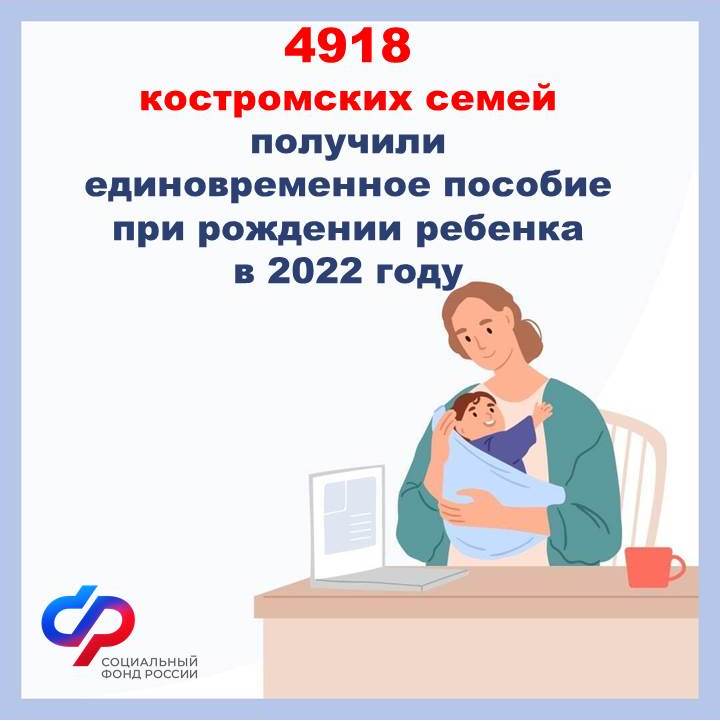 ЕДВ при рождении_итог 2022.jpg
