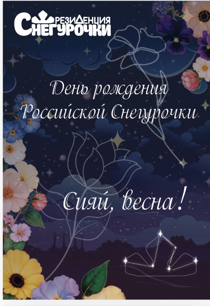 Снегурочка_открытка .jpeg Снегурочка_открытка .jpeg