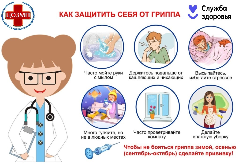 грипп 2.jpg грипп 2.jpg