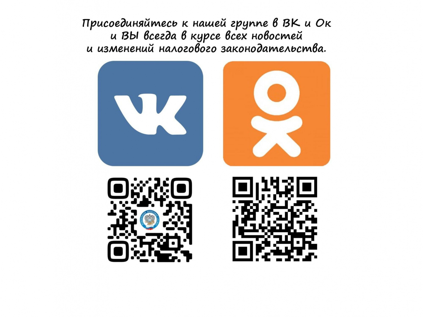 мы в соцсетях.jpg