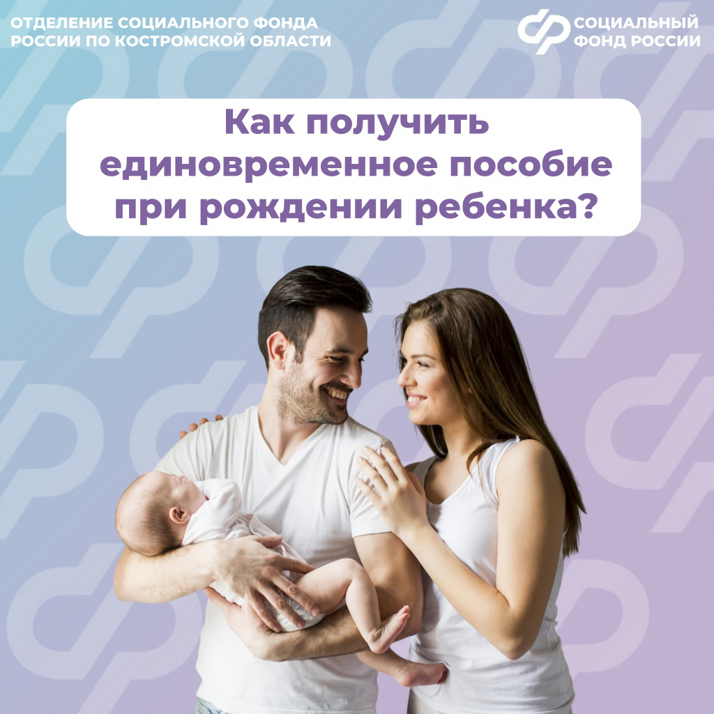 Единовременное пособие.jpg