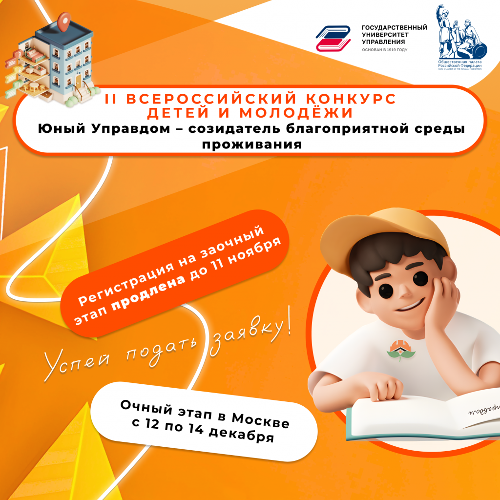 Управдом_пост_1.png