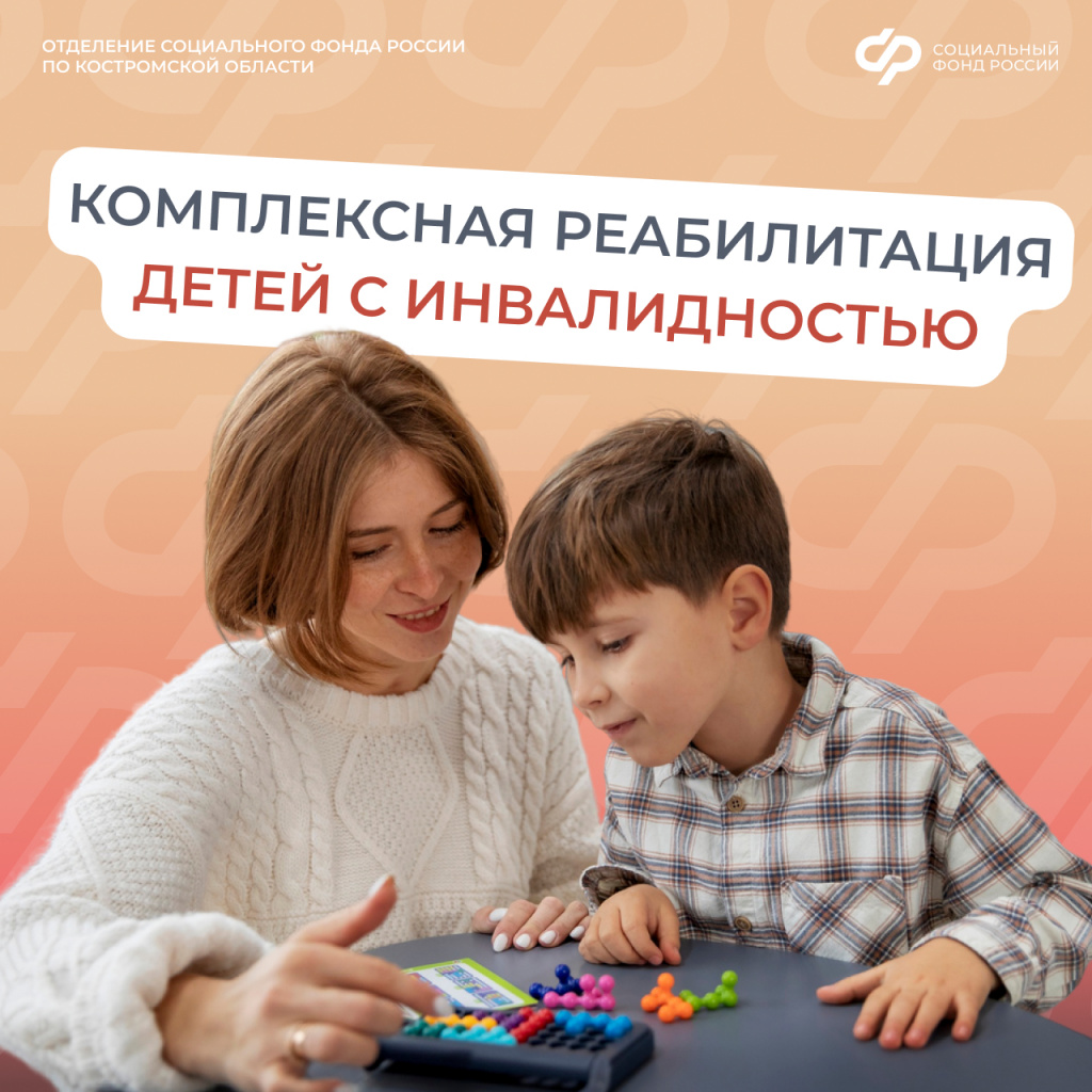 реабилитация детей.jpg реабилитация детей.jpg