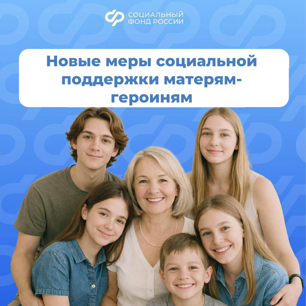 мать-героиня.jpg мать-героиня.jpg
