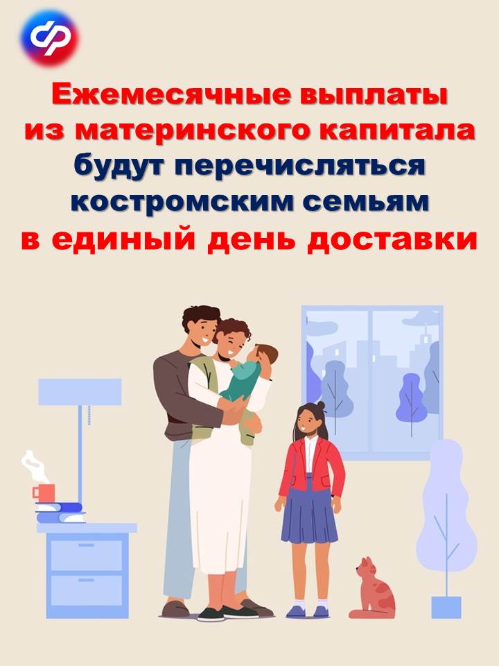 МСК_ЕДИНЫЙ ДЕНЬ_пост.jpg