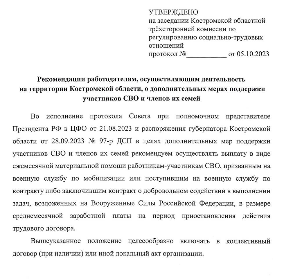 Труд.png