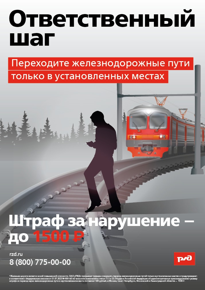 Макет Переход путей(2)(3).jpg