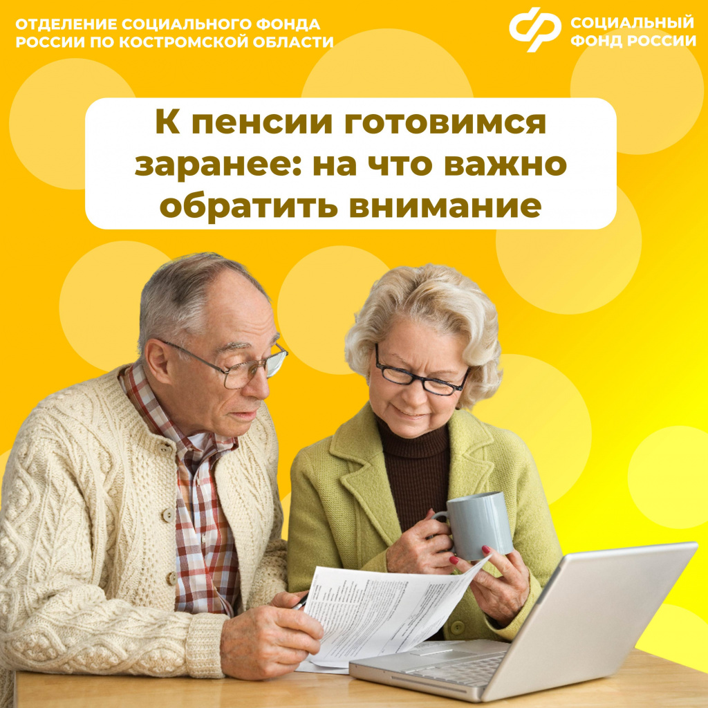 ПЕНСИИ.jpg