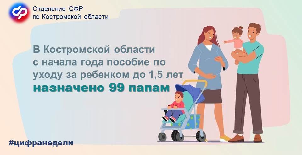 День отца.jpg
