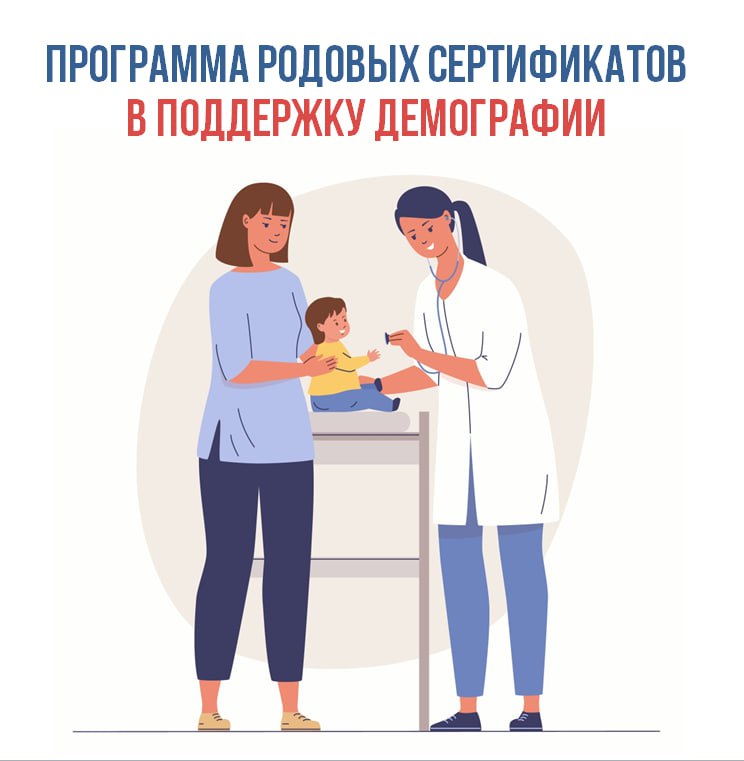 Родовой сертификат.jpg