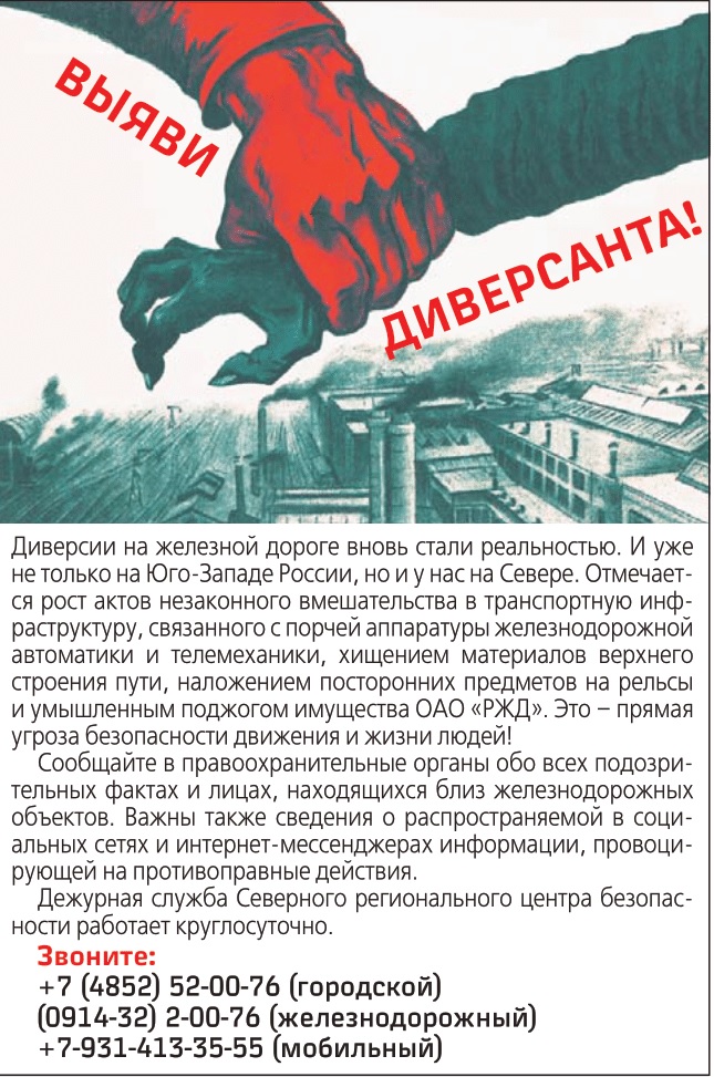 РЖД.jpg