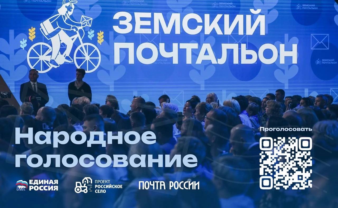 земский почтальон.jpg земский почтальон.jpg