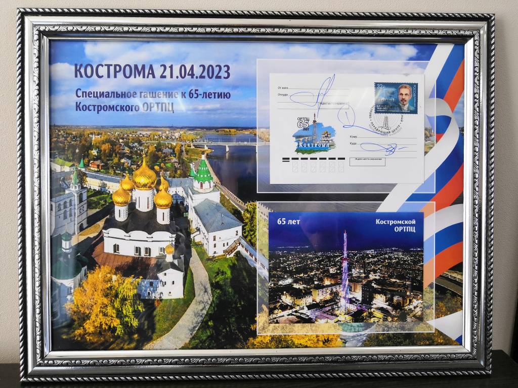 Спецгашение 65-2.jpg
