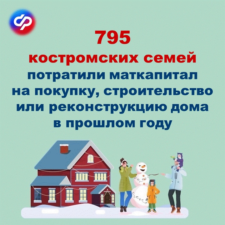 Маткапитал_на строительство дома.jpg