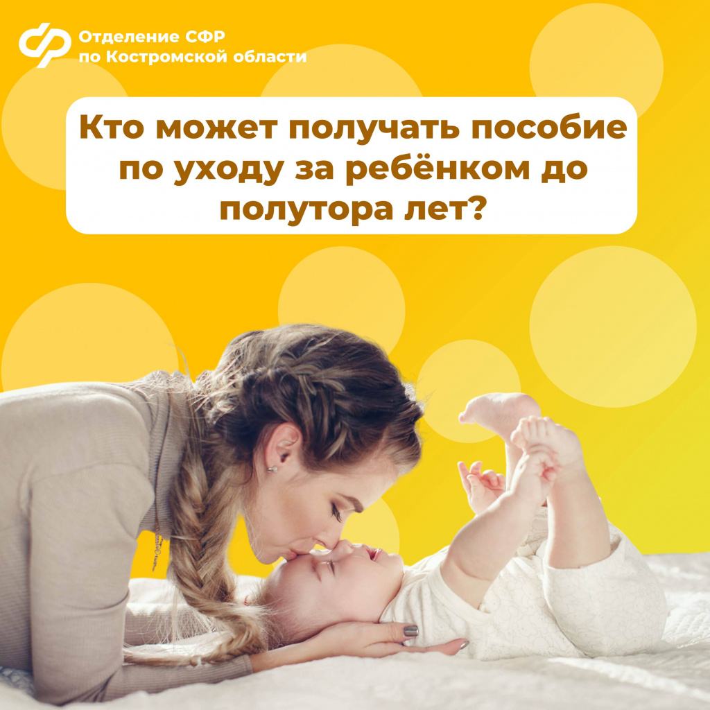 Уход за ребенком до 1,5 лет.jpg Уход за ребенком до 1,5 лет.jpg