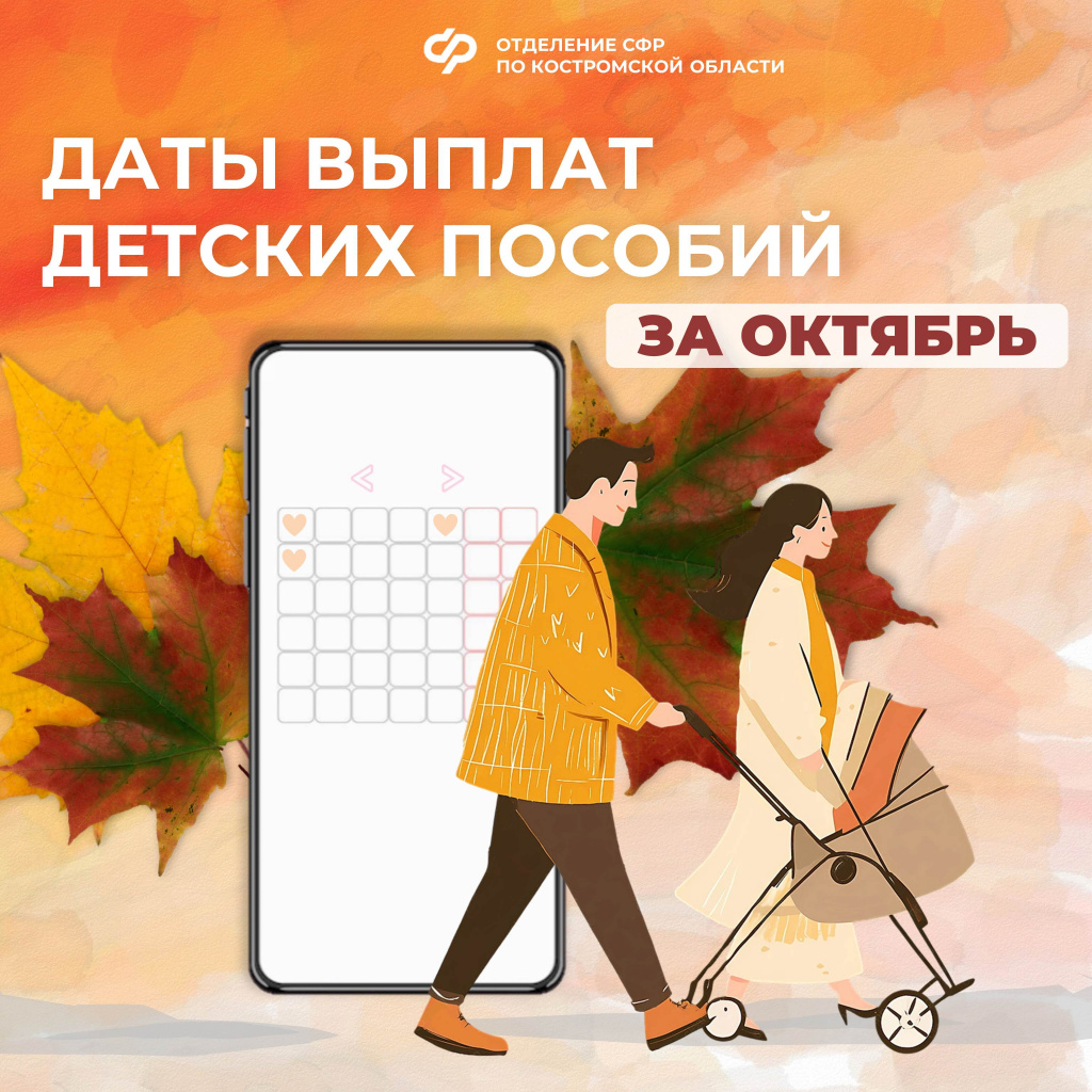 детвыплаты1.jpg