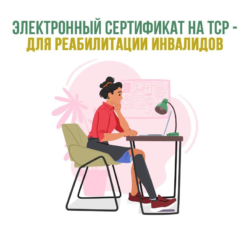 тср.jpg