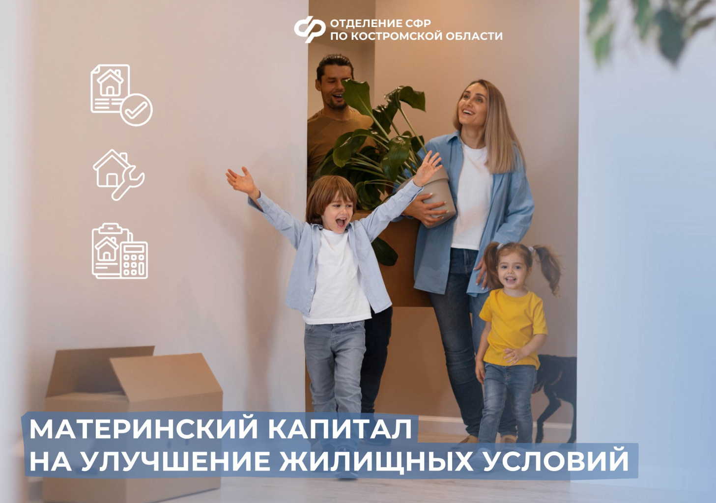 улушение жилищных условий.jpg