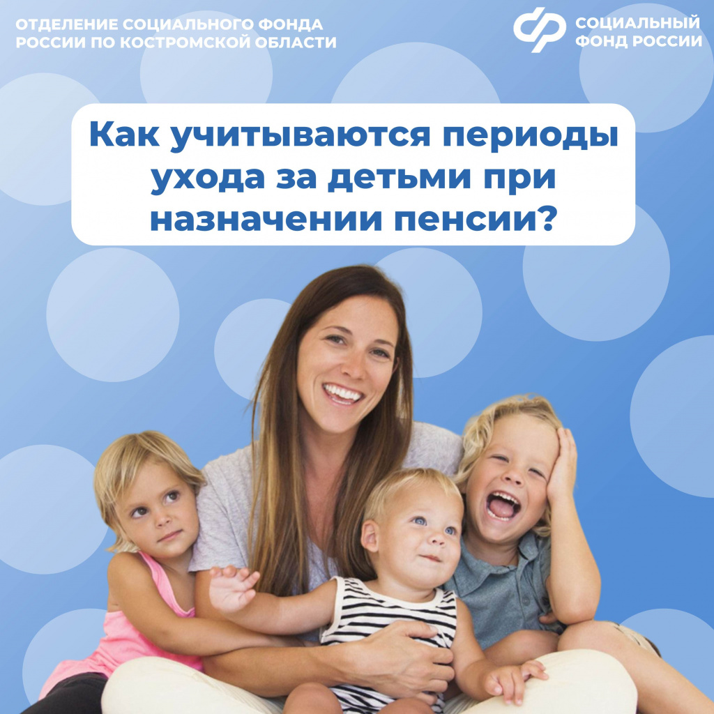 пенсия многодетным.jpg пенсия многодетным.jpg