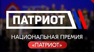 Нацпремия Патриот ОМСУ