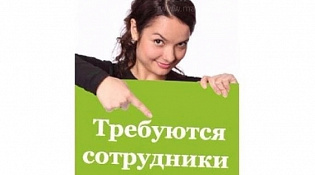 Информация о вакантных должностях