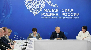 «МАЛАЯ РОДИНА — СИЛА РОССИИ»,