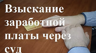 Теперь костромская судебная практика о возврате ущерба за нелегально оформленного сотрудника может распространиться на всю Россию