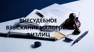 О взыскании с физических лиц